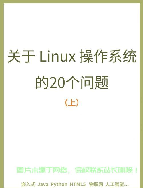 Linux系统卡***无响应，原因分析与解决方案，Linux系统突然卡***无响应？如何快速定位问题并彻底解决！，Linux系统突然卡***无响应？3招教你快速定位并彻底解决！