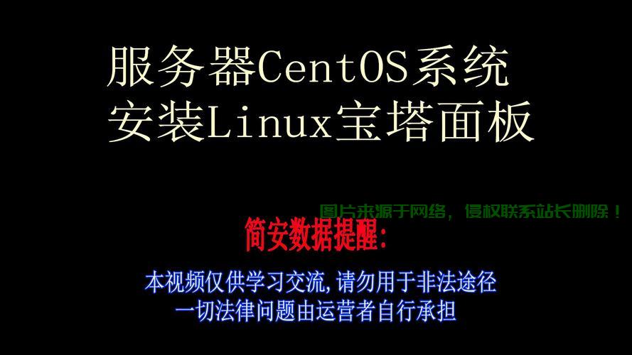 Linux网络备份，实现安全高效的数据保护与宝塔面板部署，如何在Linux上利用宝塔面板实现安全高效的网络备份？，如何在Linux上利用宝塔面板一键实现安全高效的网络备份？