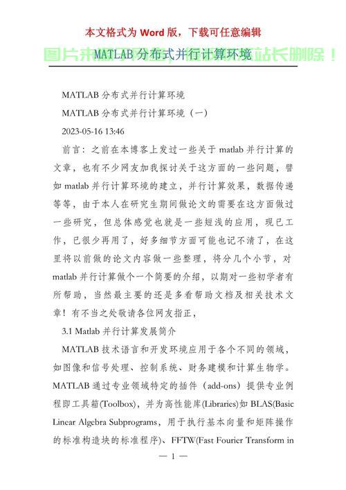 在 MATLAB 中实现 Linux 环境下的并行计算可以通过以下几种方式，具体取决于你的需求（多线程、多进程、分布式计算等）以下是详细的配置和使用方法，如何在MATLAB中实现Linux环境下的高效并行计算？，如何在MATLAB中实现Linux环境下的高效并行计算？