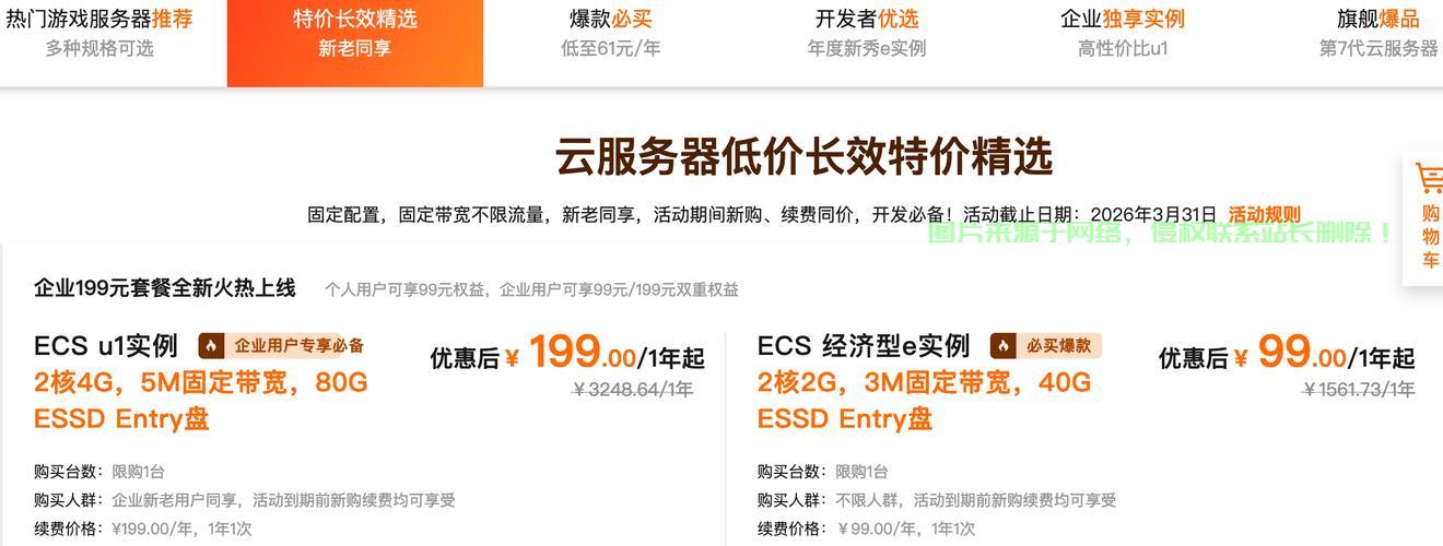 买哪个云服务器便宜点的?，2024年哪家云服务器最便宜？性价比之王竟然是……，2024年最便宜云服务器大揭秘，谁才是真正的性价比之王？