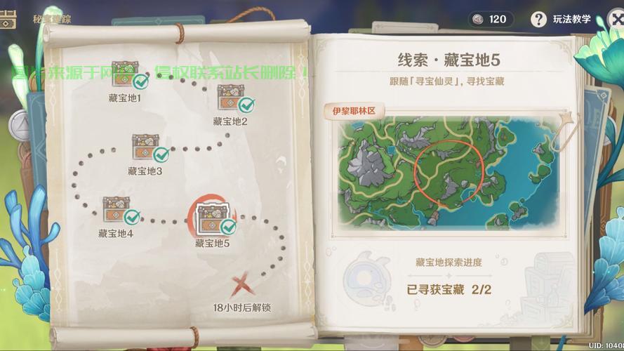 原神寻宝选哪个服务器?，原神玩家必看，选错服务器竟会错过绝版宝藏？，选错服务器竟会错过绝版宝藏？原神玩家必看服务器选择攻略！