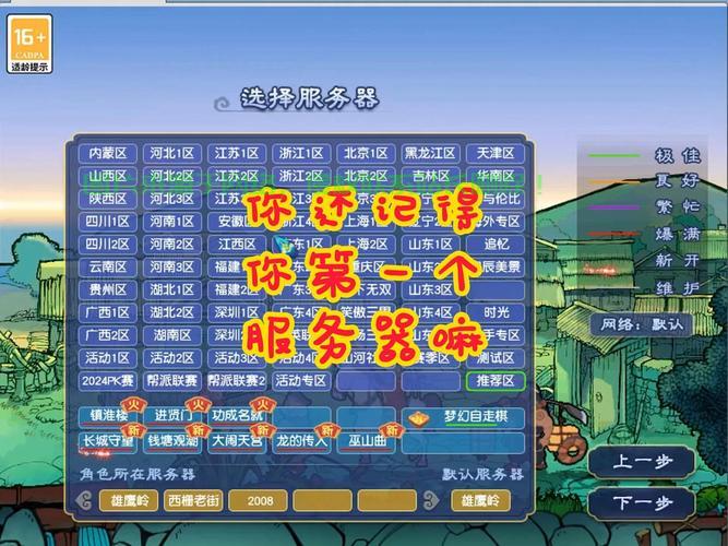 梦幻服务器哪个好?