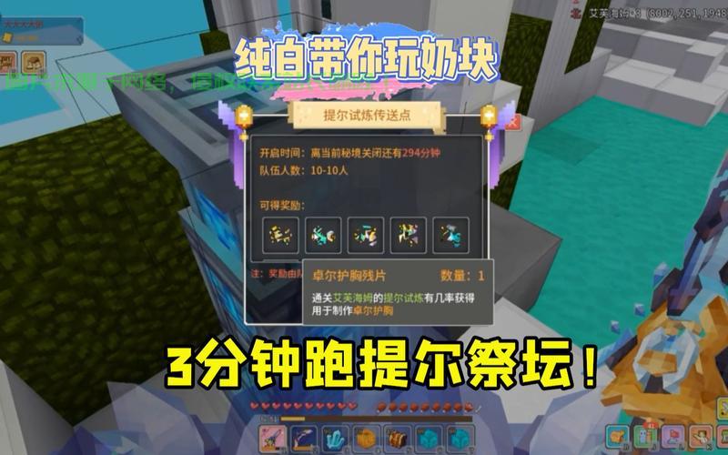 纯白在奶块哪个服务器?