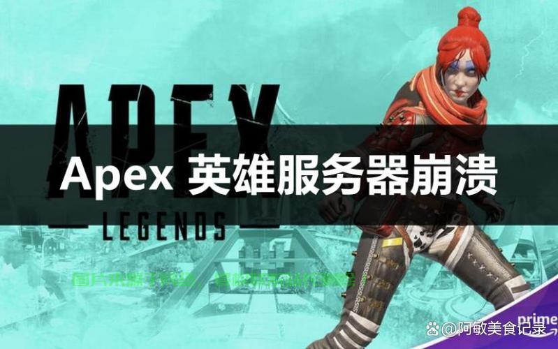 apex哪个服务器外国人多?