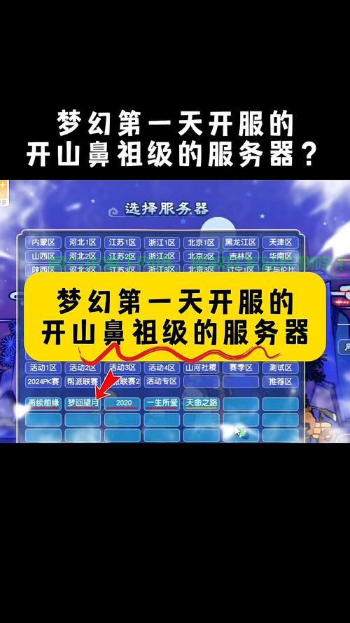 梦幻西游白云山是哪个服务器?