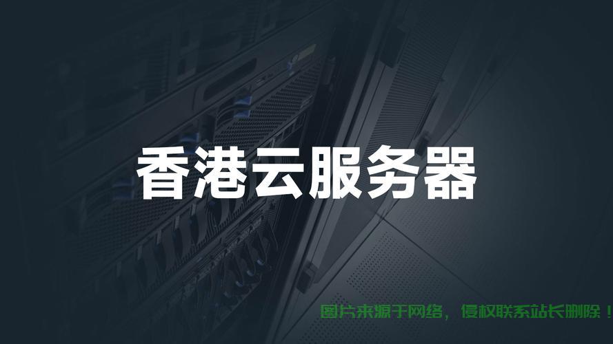 香港服务器哪个更好?