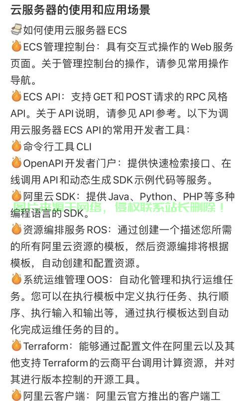 阿里服务器VPS服务深度解析，优势与特色揭秘