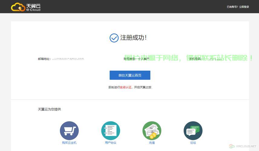 谷歌VPS免费试用一年，独家福利不容错过！