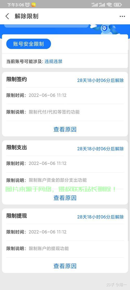 警惕六月VPS大规模封禁风暴来袭！