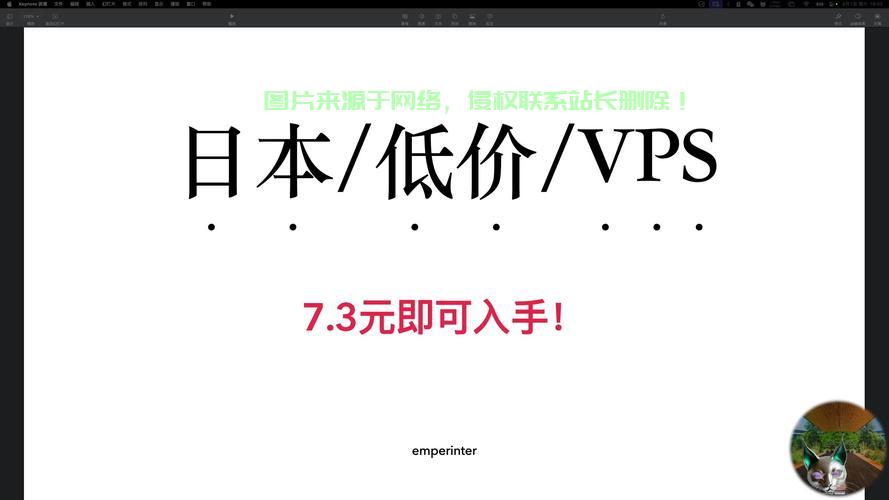 独家揭秘超低价VPS推荐攻略，轻松上手，知识科普助你成为行业达人！
