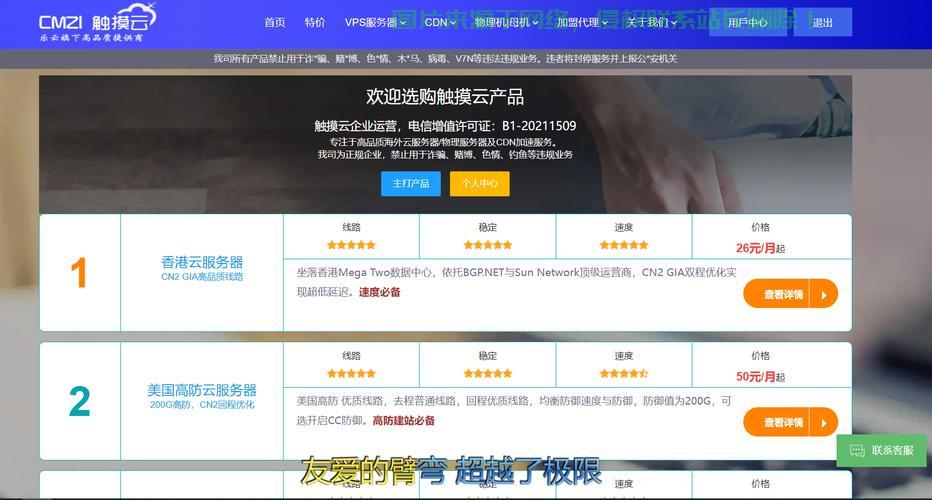 景安VPS超强防御能力解析，安全与稳定的保障！