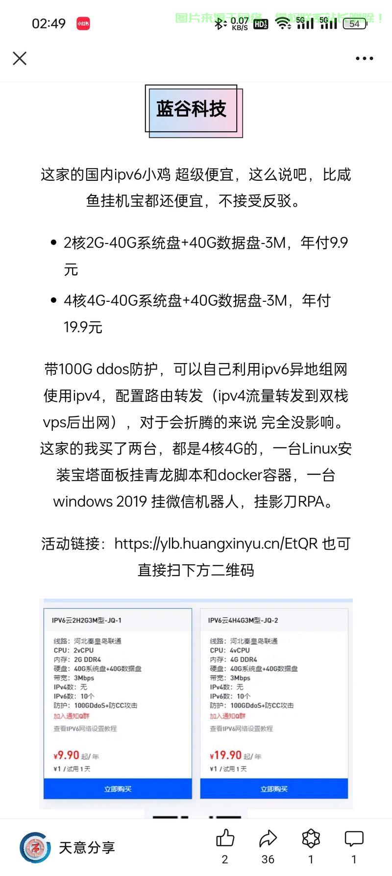万网VPS云主机揭秘，高效稳定安全，六大优势让你首选！