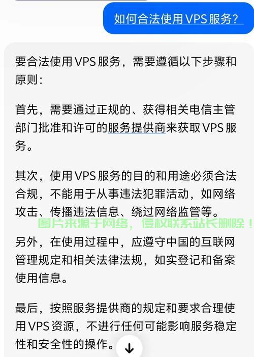 VPS新手入门手册，轻松上手，迈出第一步！