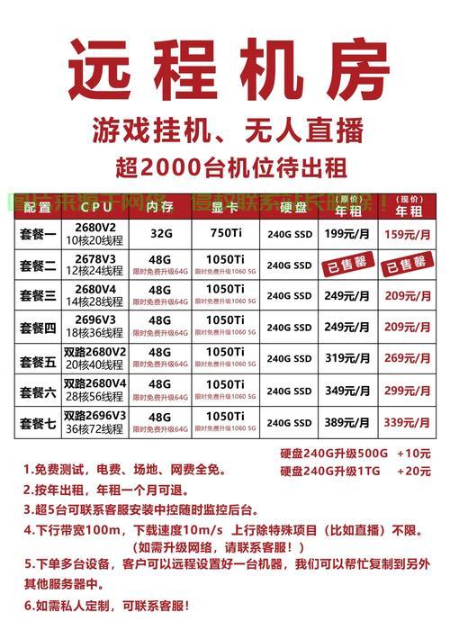 台湾VPS购买搭建宝典，优质实惠之选！