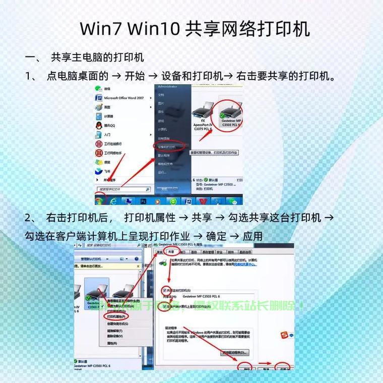 win7打印机服务器在哪个文件夹?