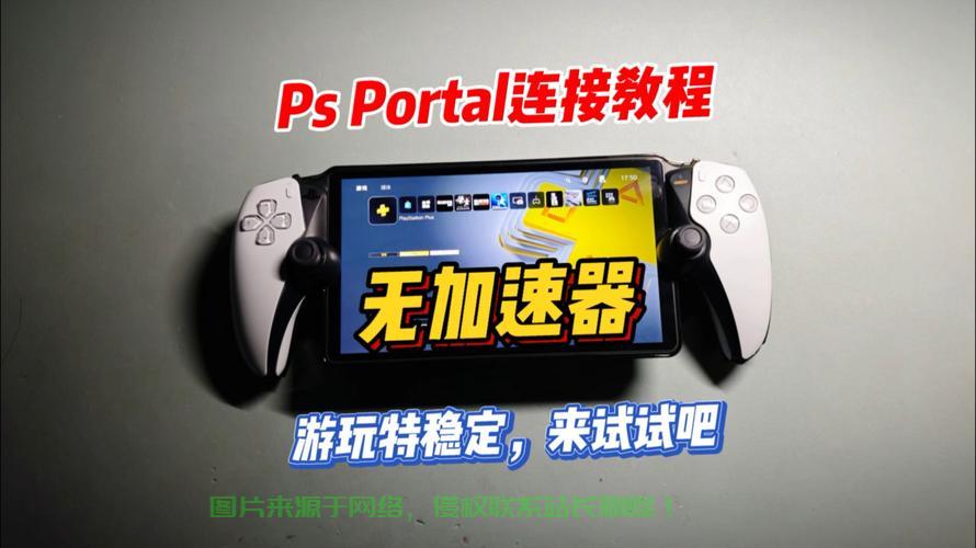 怎么看ps5连接的是哪个服务器?