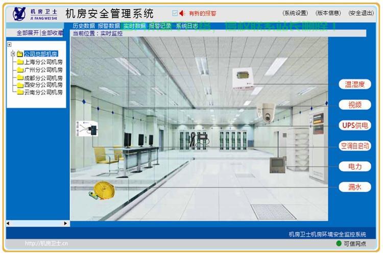 机房卫士产品怎么样？
