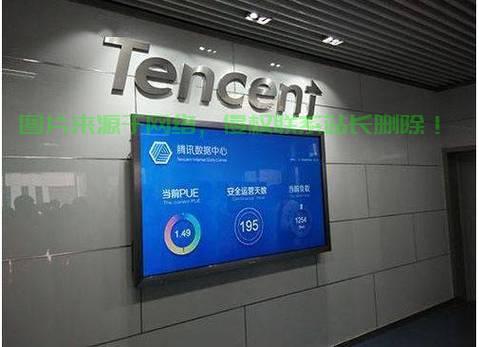 腾讯机房怎么样的？