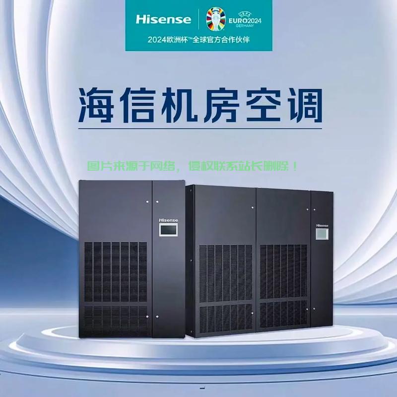 海信精密机房怎么样？