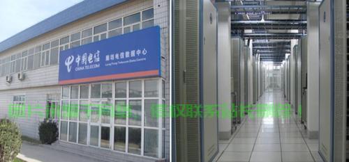 绵阳电信机房怎么样？