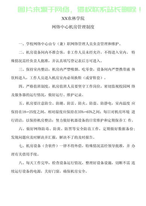 怎么样维持机房学生纪律？