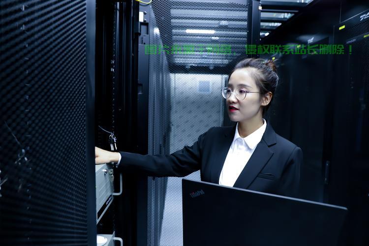 女生去机房工作怎么样？