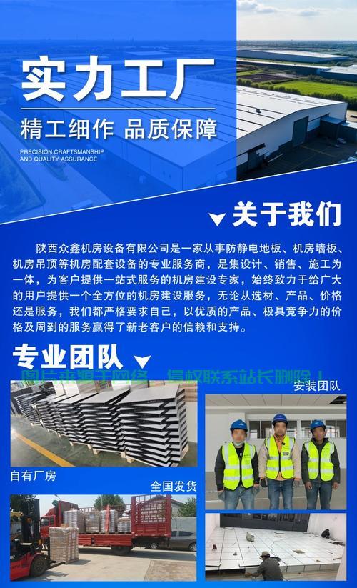 众鑫机房品牌怎么样？