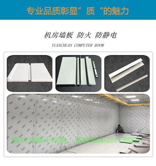 机房金属墙板价格怎么样？