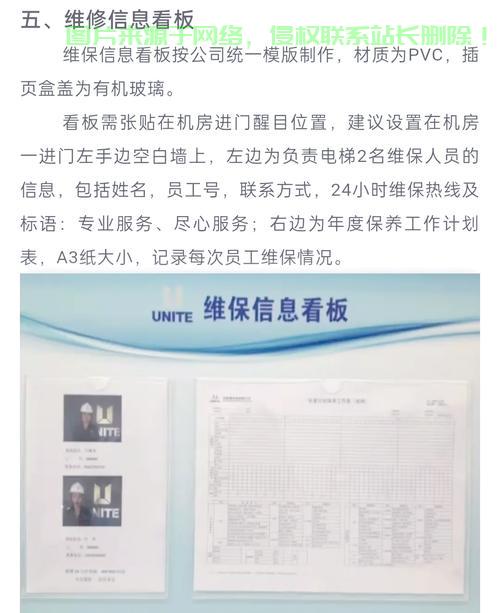 高层电梯机房怎么样安装？