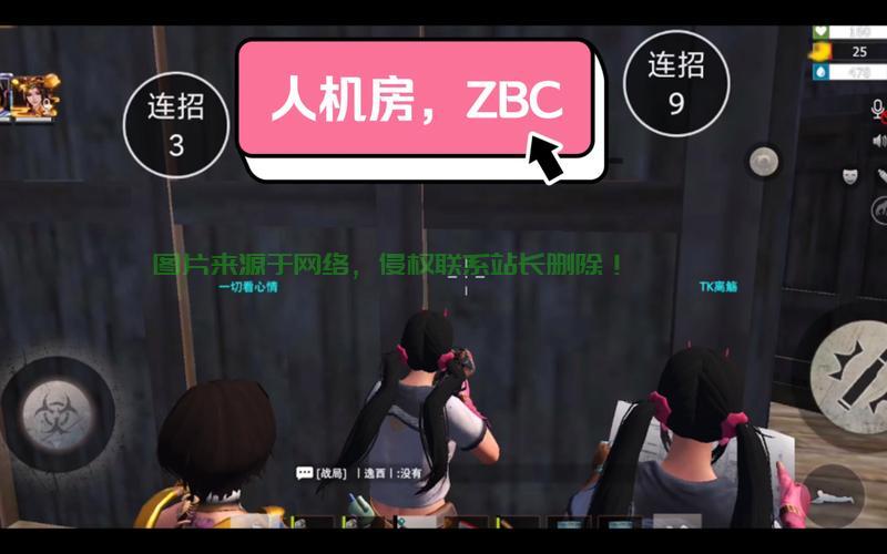 怎么样开人机房教程？
