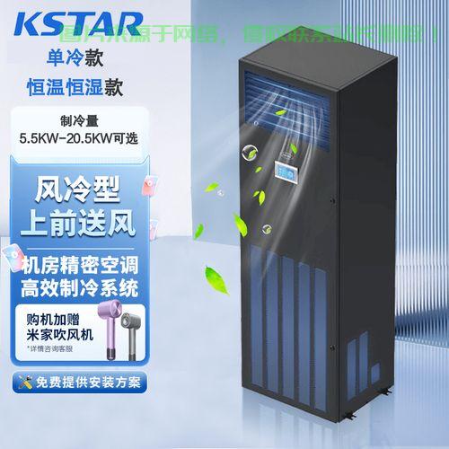 宜昌科士达机房空调怎么样？