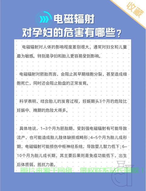 怀孕靠近机房会怎么样吗？