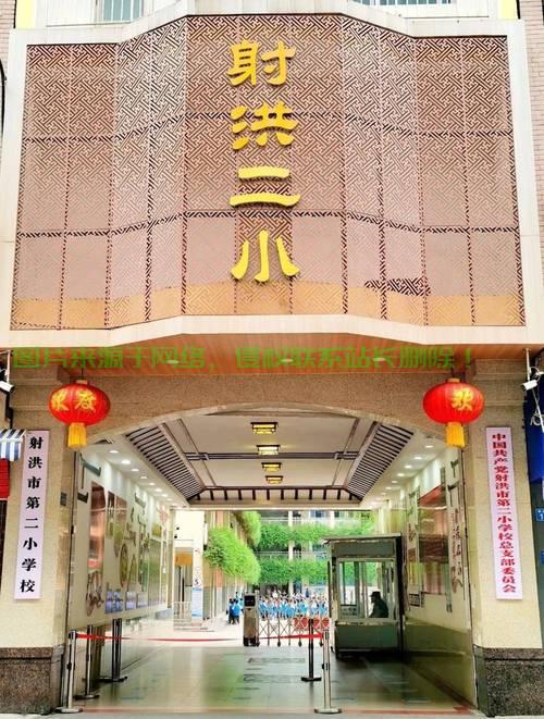 射洪市机房街学校怎么样？