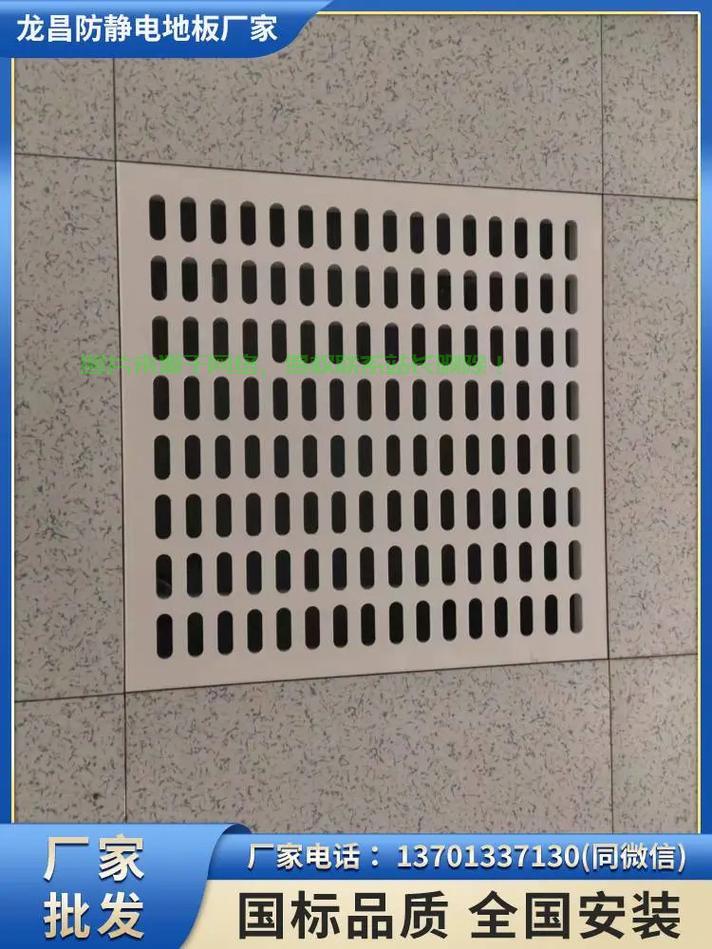 山西机房架空地板怎么样？