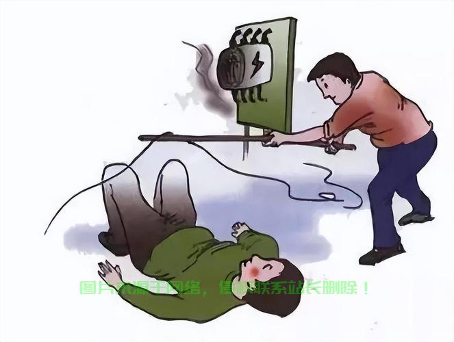 机房触电人没了会怎么样？