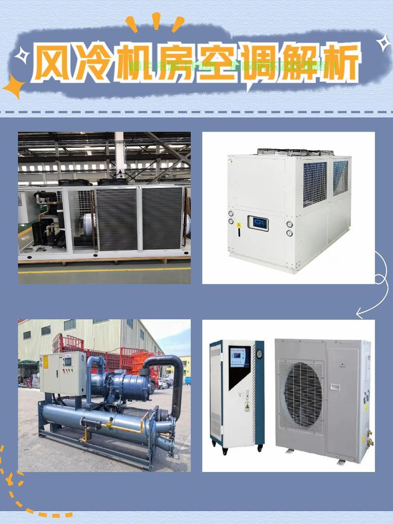 长沙产的机房空调怎么样？
