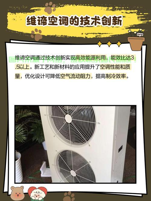 维谛技术机房空调怎么样？