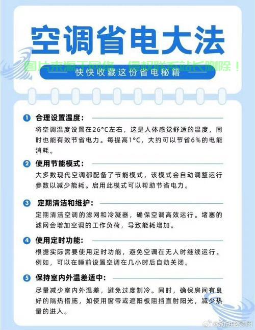 怎么样开机房最省电呢？