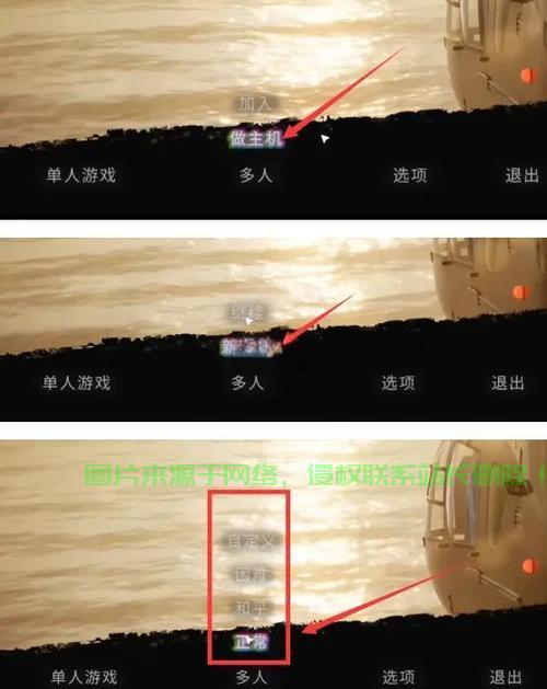 怎么样解锁多人联机房间？