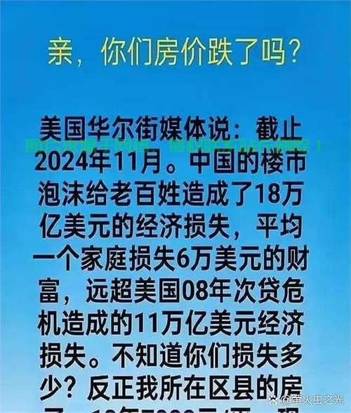 次贷危机房价怎么样？