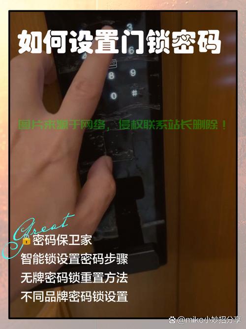 怎么样把机房锁上去？
