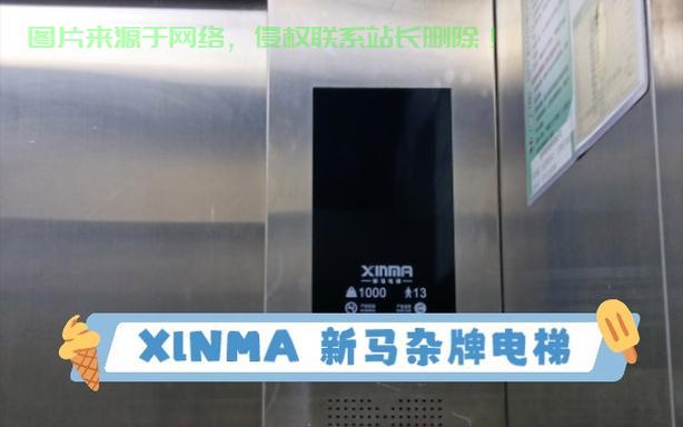 新马电梯无机房怎么样？