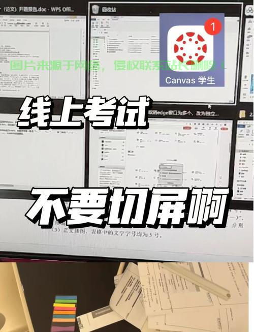 机房考试怎么样算切屏？
