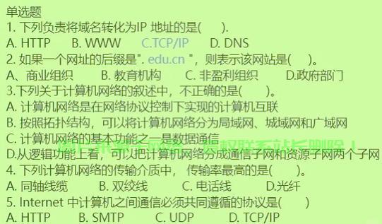 将域名转换为ip地址是由哪个服务器完成的?