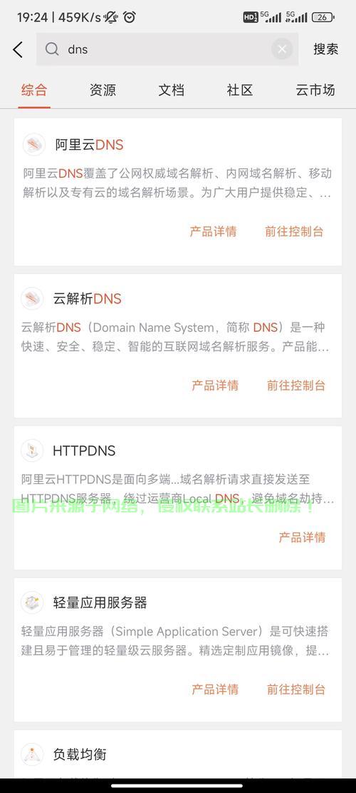 服务器上的ipv4地址是什么关系？