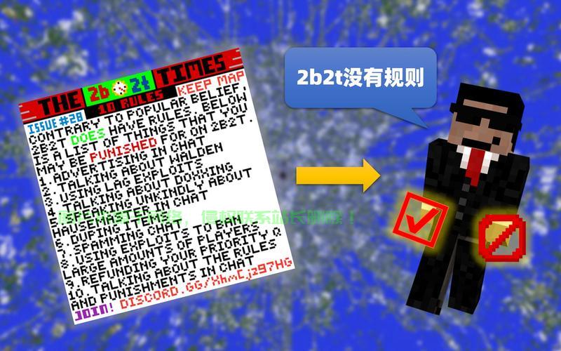 我的世界2b2t服务器是什么意思？