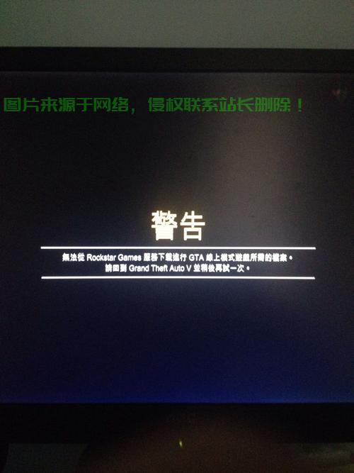 为什么gta5下载时无法连接服务器失败？