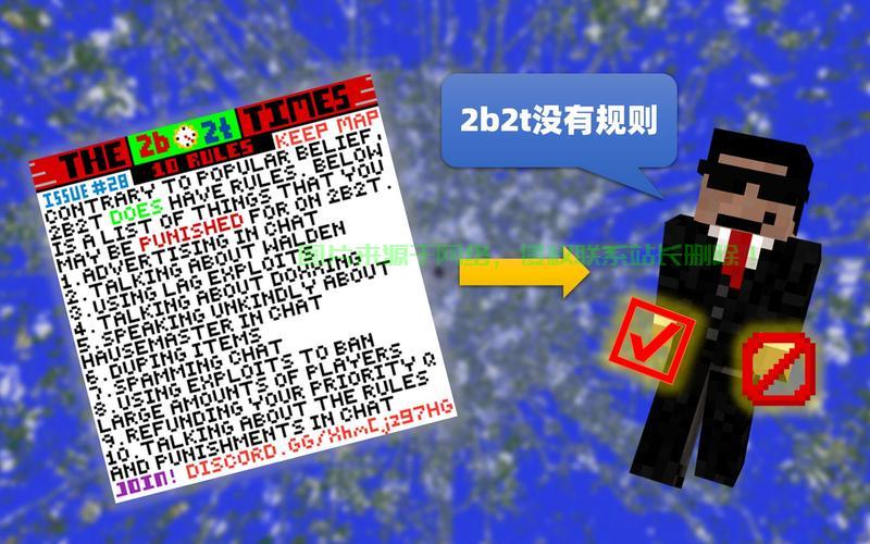 2b2t服务器地址和名称是什么？