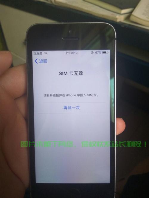 为什么苹果5s插电信卡显示无服务器？
