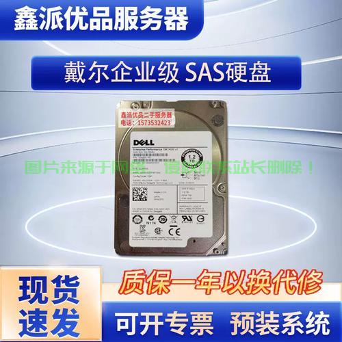 戴尔服务器硬盘3t和1t哪个好?